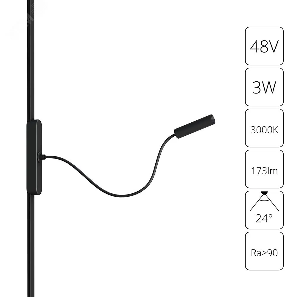 Магнитный трековый светильник Arte Lamp RAPID A1162PL-1BK