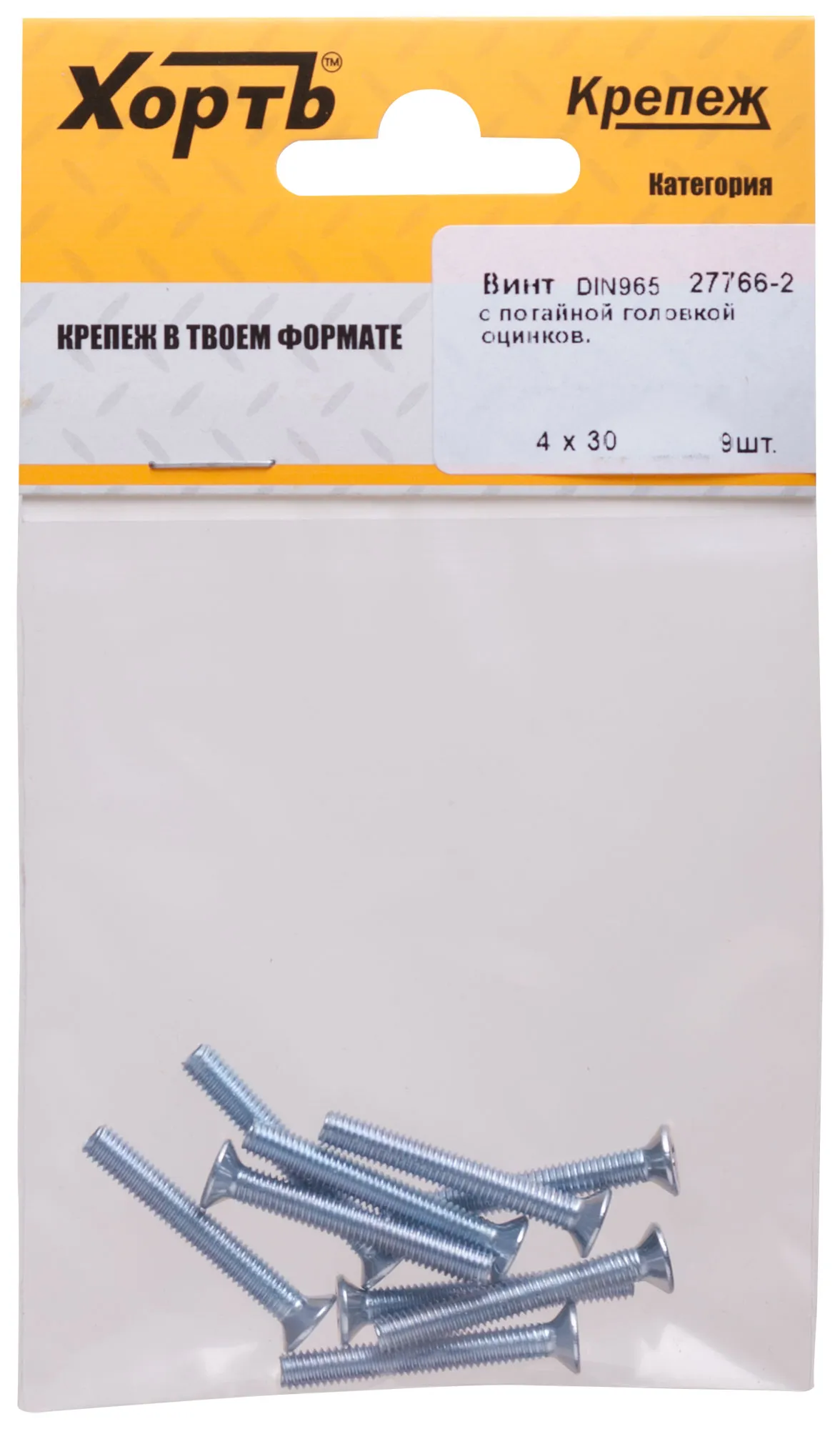 Винт DIN965 М4х30 потайная головка оцинкованный (9 шт) fit 27766-2