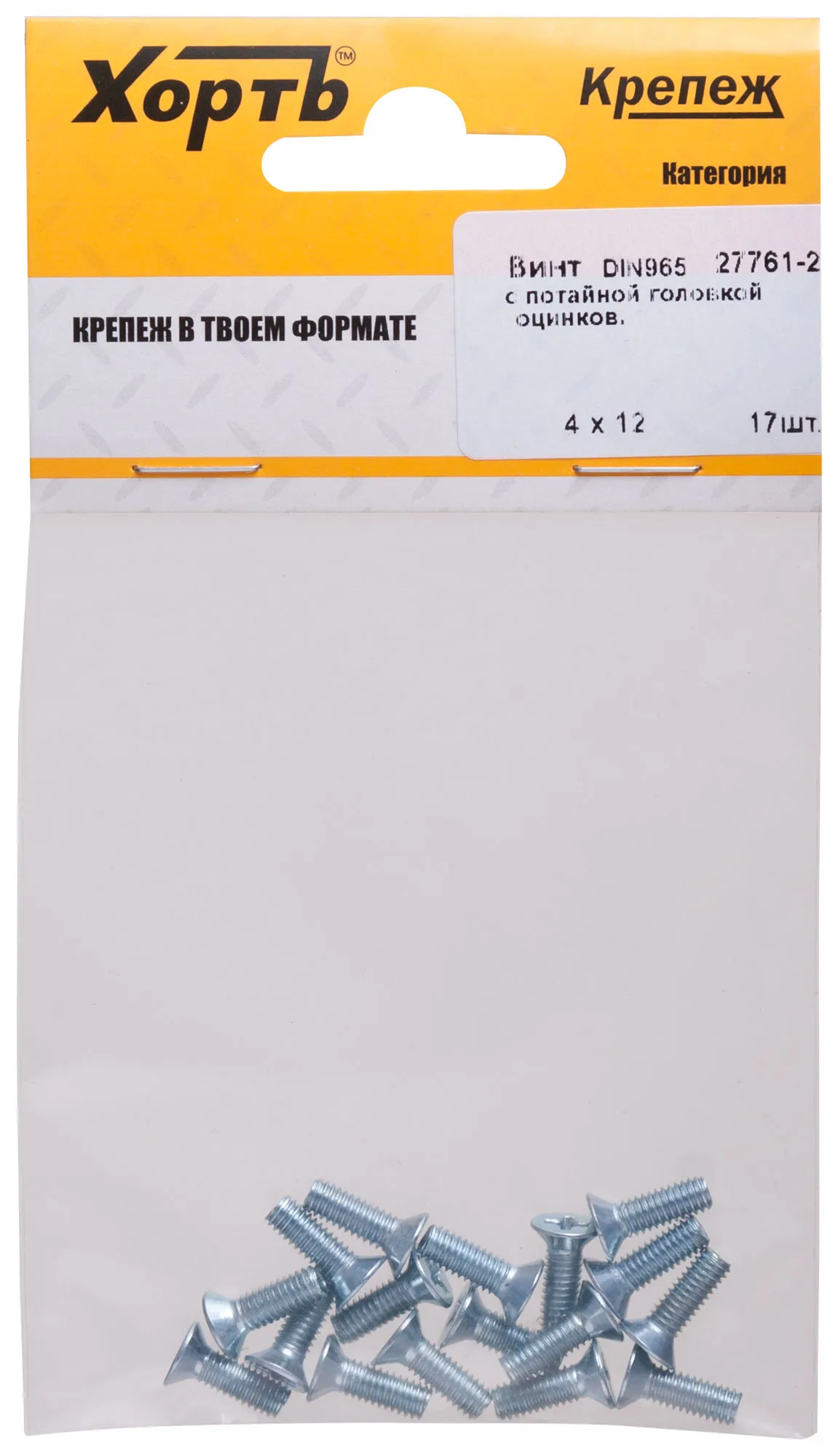 Винт DIN965 М4х12 потайная головка оцинкованный (17 шт) fit 27761-2