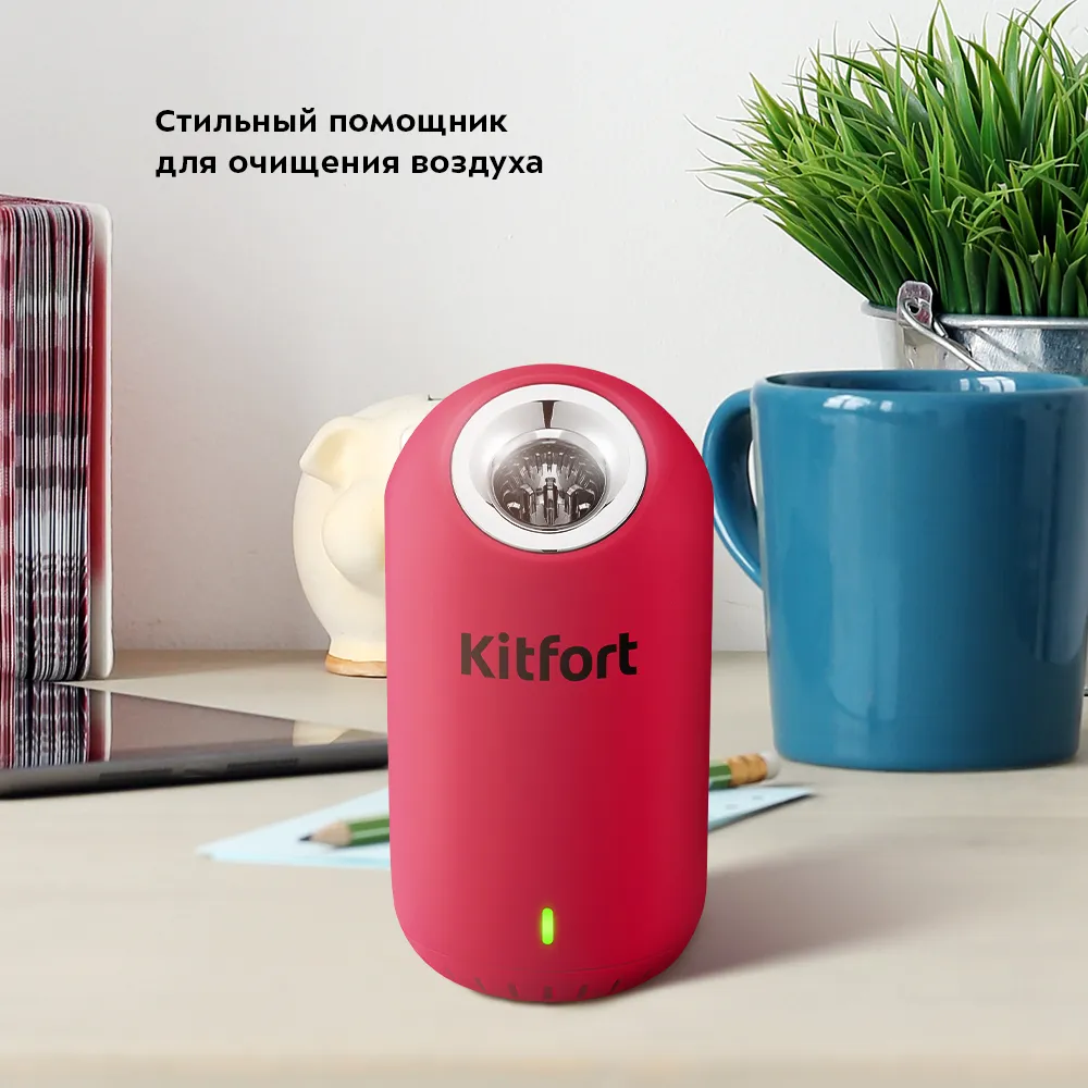 Озонатор KT-2891-1, мощность 2 Вт, цвет черно-малиновый