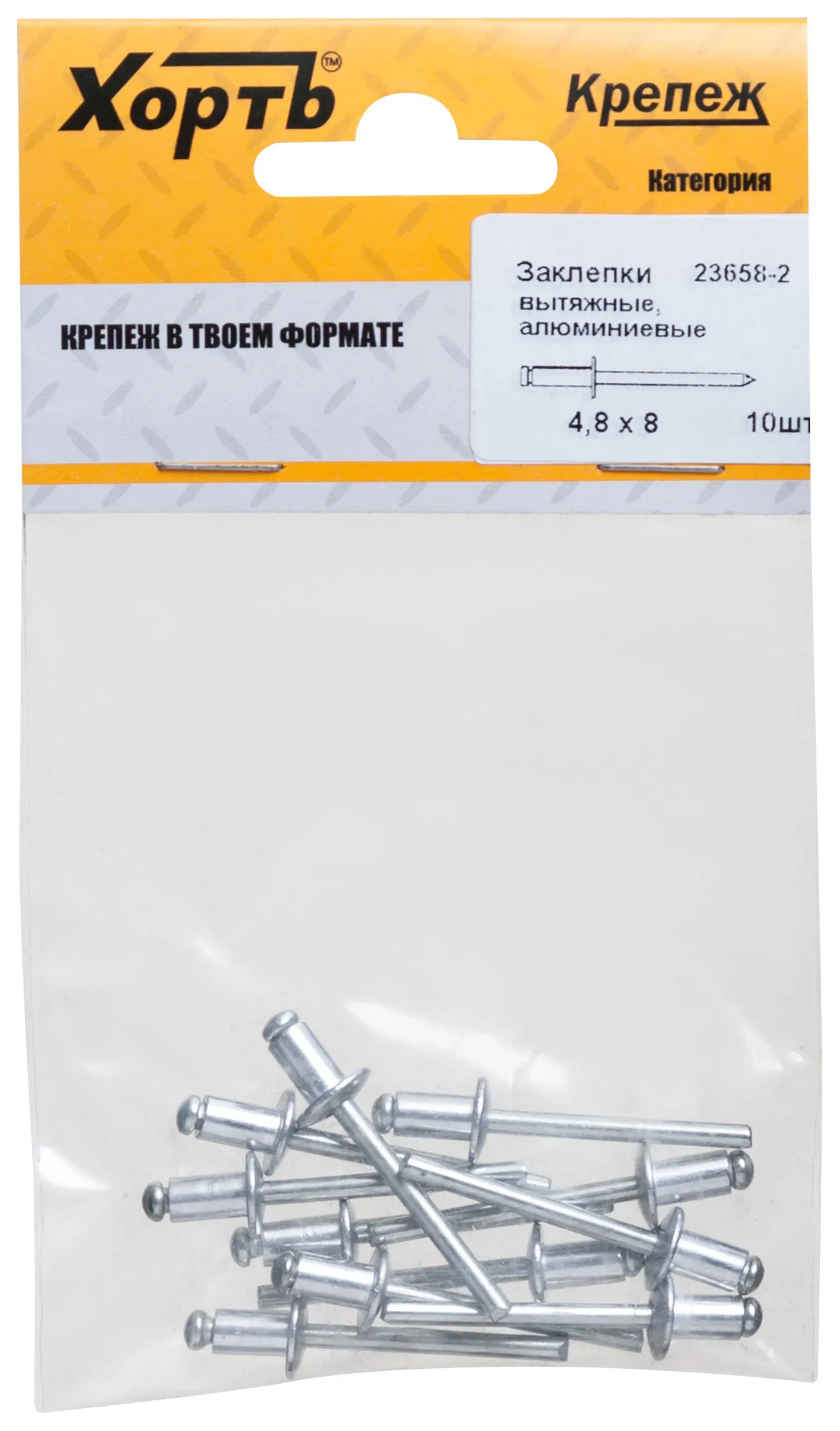 Заклепка вытяжная 4.8х8 алюминиевая (11шт) fit 23658-2
