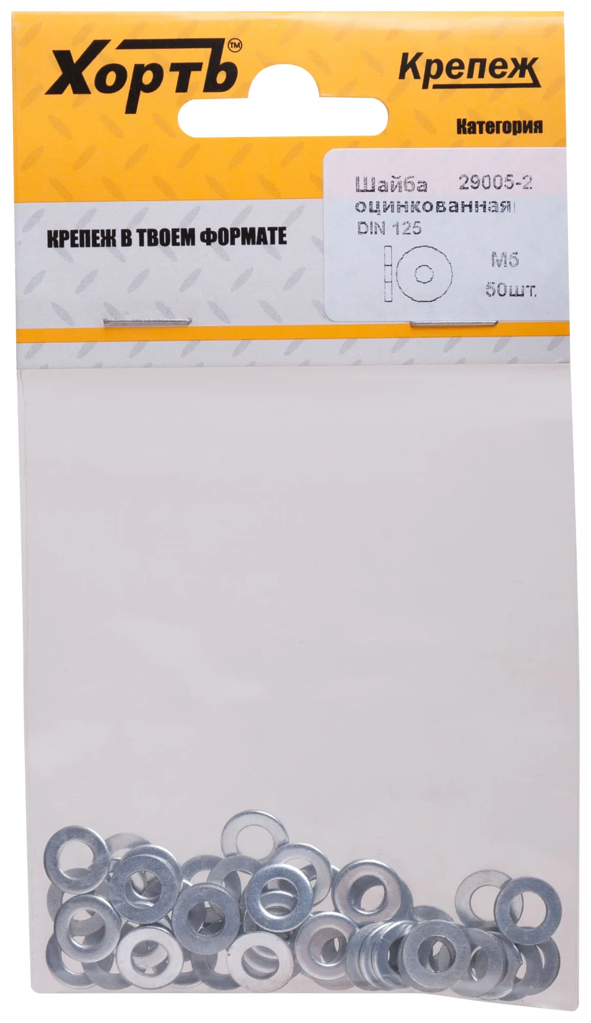 Шайба DIN125 М5 плоская оцинкованная (50 шт) fit 29005-2