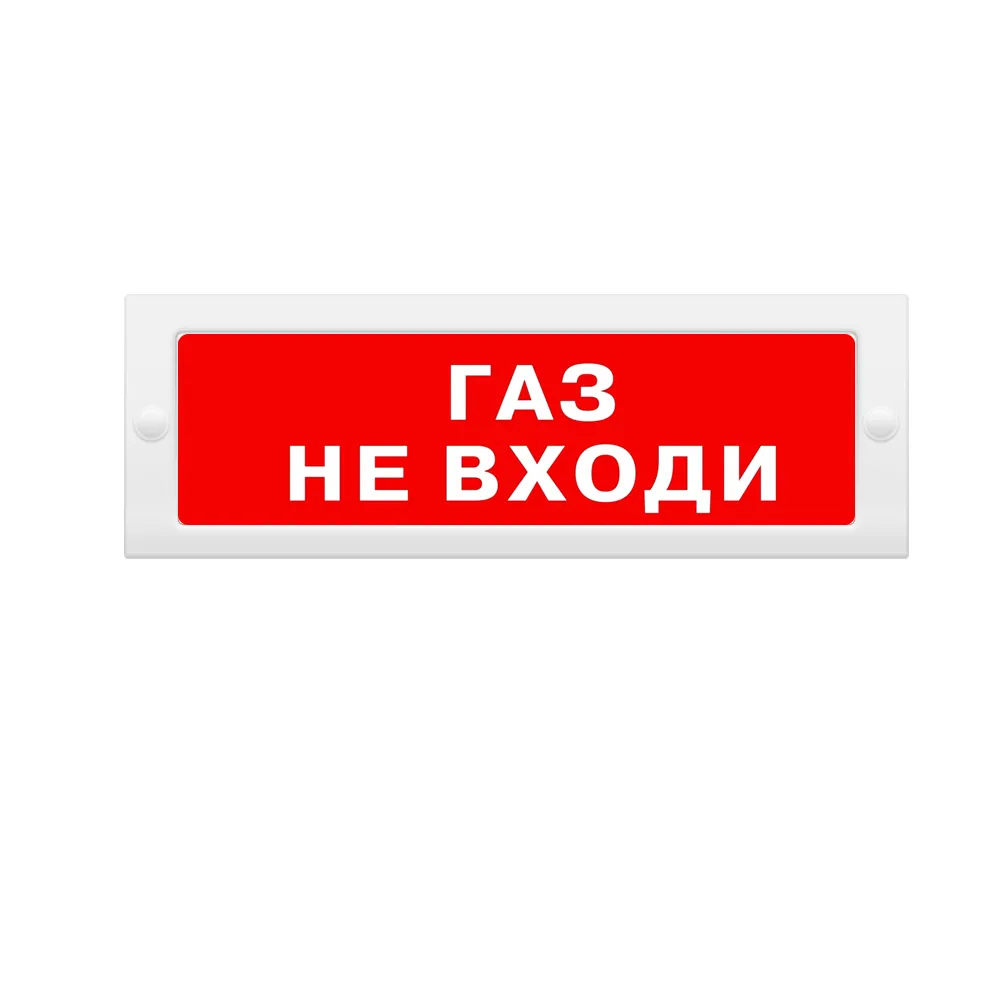 Оповещатель световой