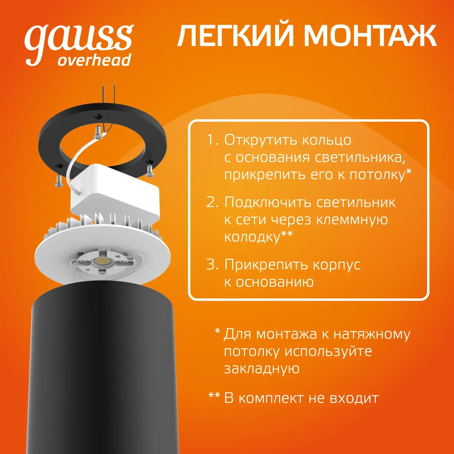 Светильник светодиодный накладной ДПО-12Вт 3000K 79x100мм (черный золото) Gauss