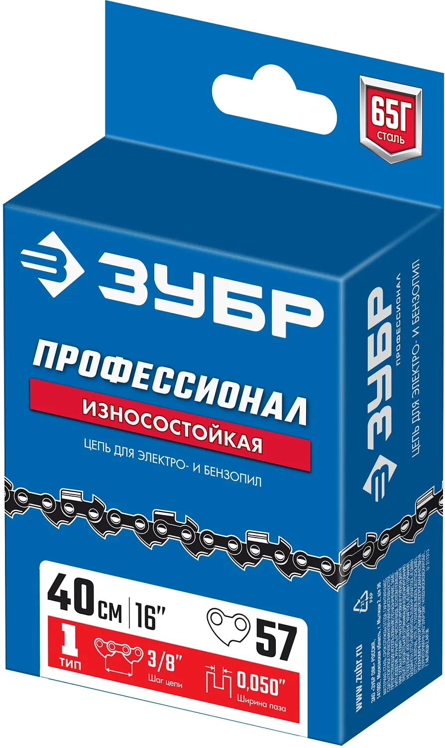 Цепь тип 1 шаг 3/8'' паз 1.3 мм 57 звеньев Профессионал