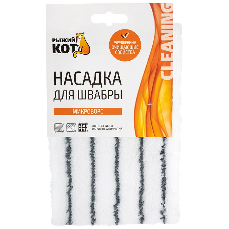 Насадка из микрофибры микроворс (для Mop Click)