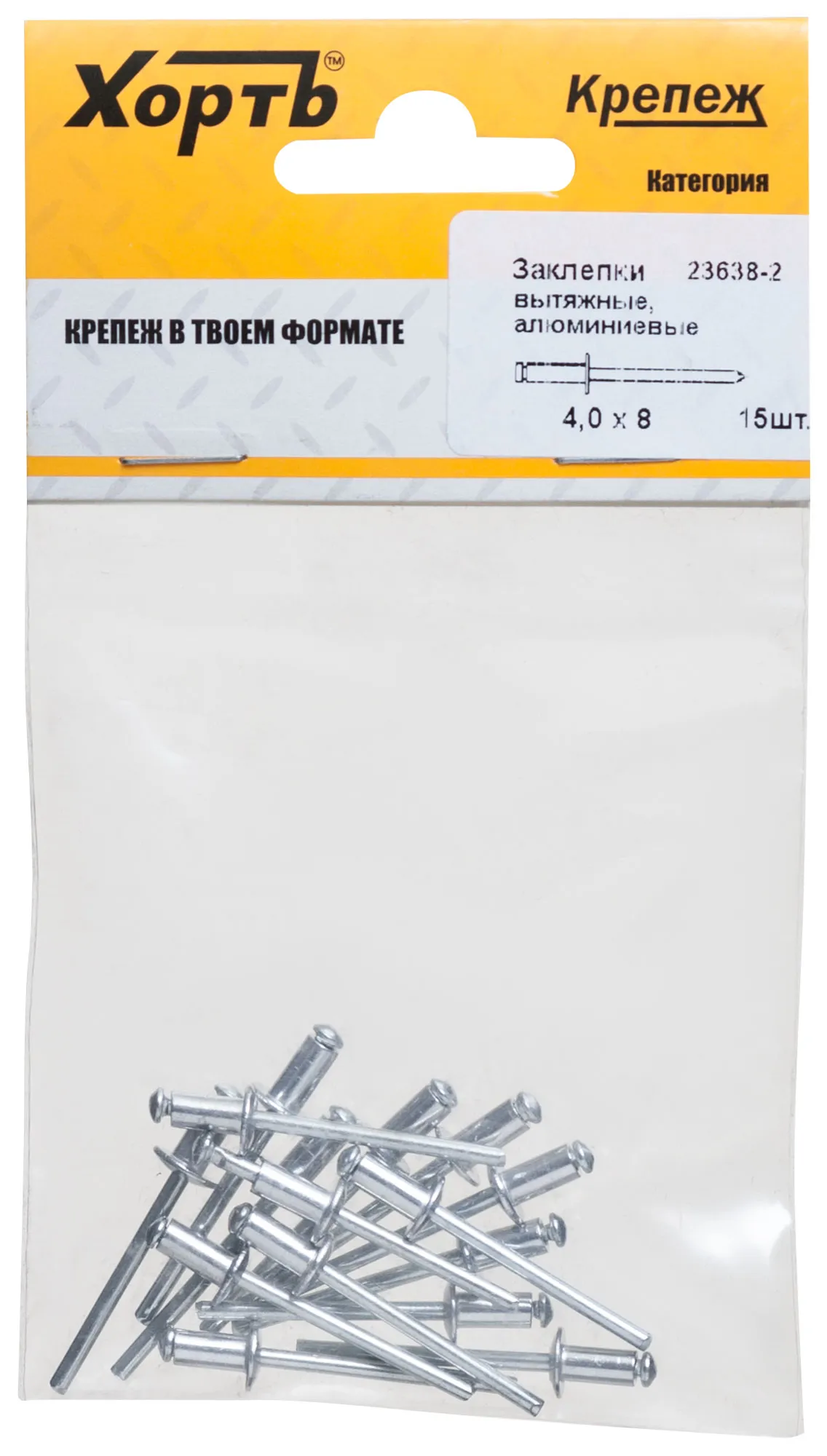 Заклепка вытяжная 4.0х8 алюминиевая (16шт) fit 23638-2
