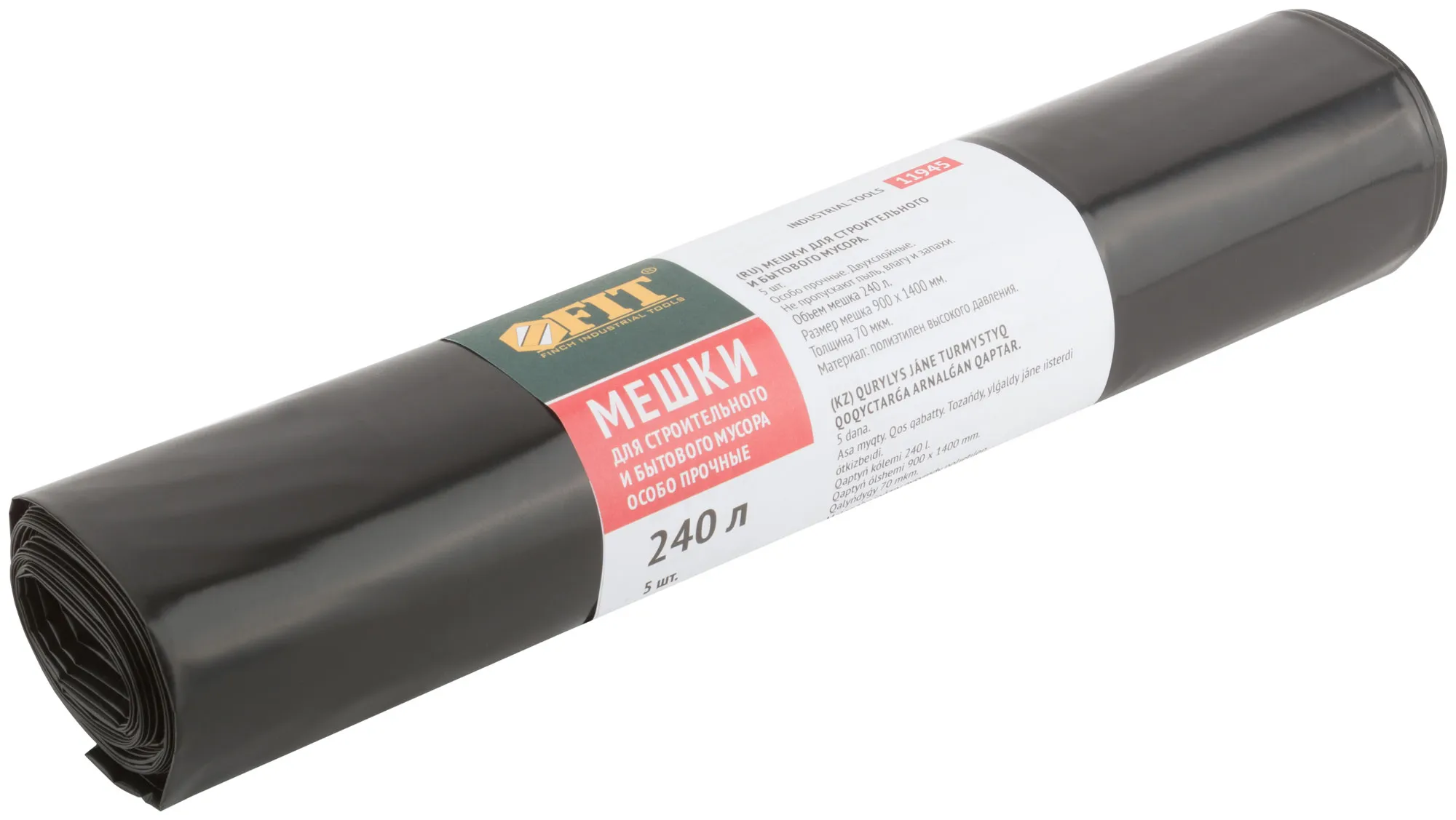 Мешки для строительного мусора, ПВД особопрочные, 240 л, 900х1400 мм, толщина 70 мкм, 5 шт fit 11945