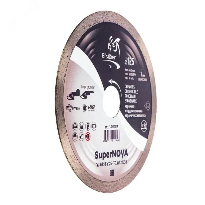 Диск алмазный отрезной 1A1R 125х1х7.5х22.23 мм SuperNOVA 1