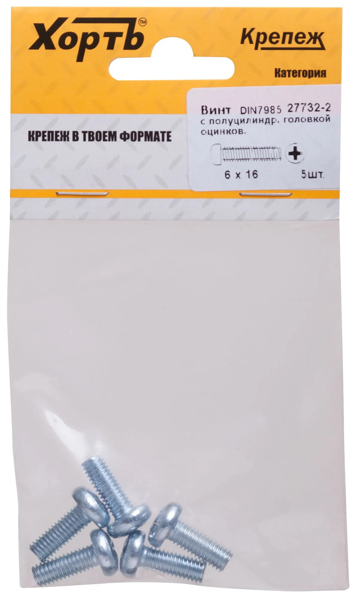 Винт DIN7985 М6х16 полукруглая головка оцинкованный (5 шт) fit 27732-2