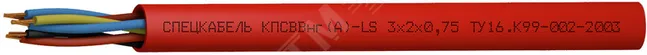 Кабель КПСВВнг(А)-LS 4х2х2.5 спецкабель 20108