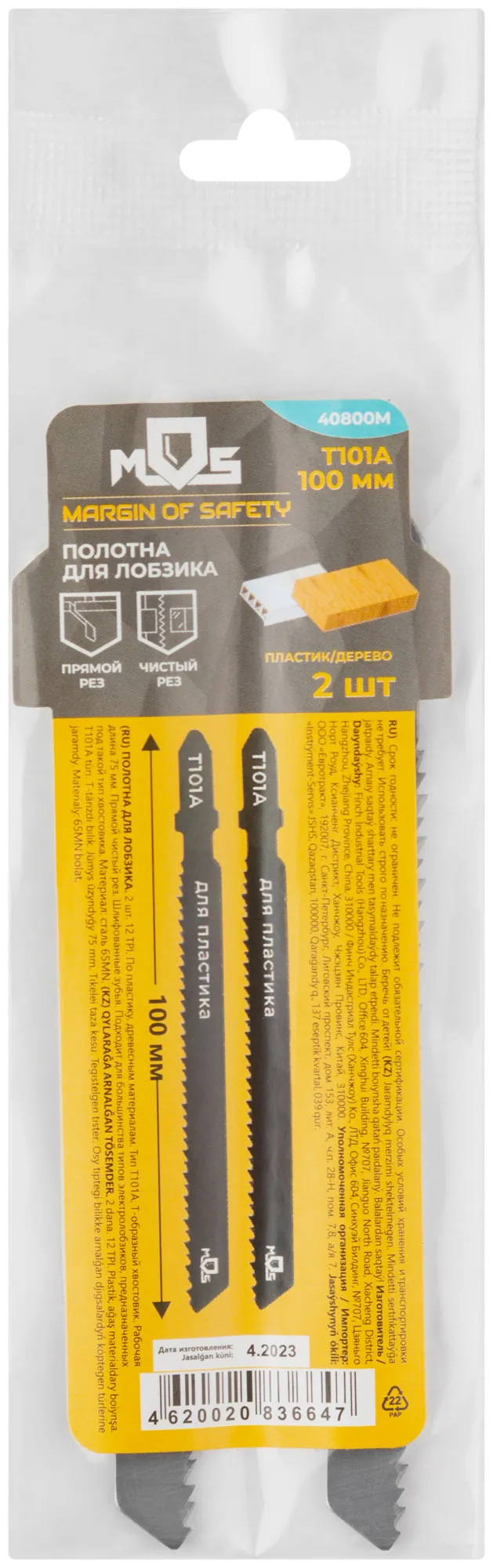 Полотна для лобзика, Т101A, по дереву, HCS, 100 мм, 2 шт.