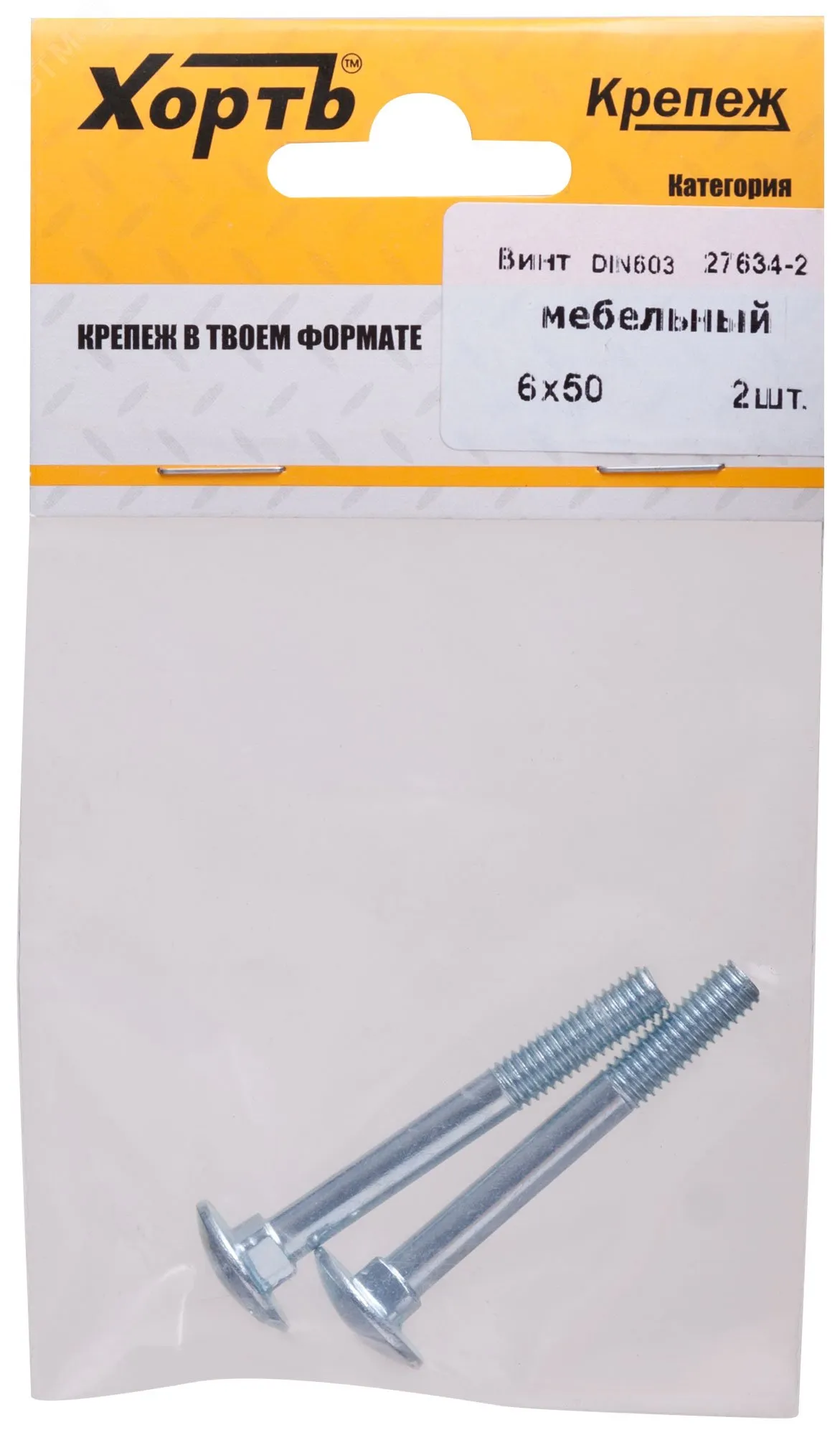 Болт DIN603 М6х50 мебельный оцинкованный (2 шт) fit 27634-2