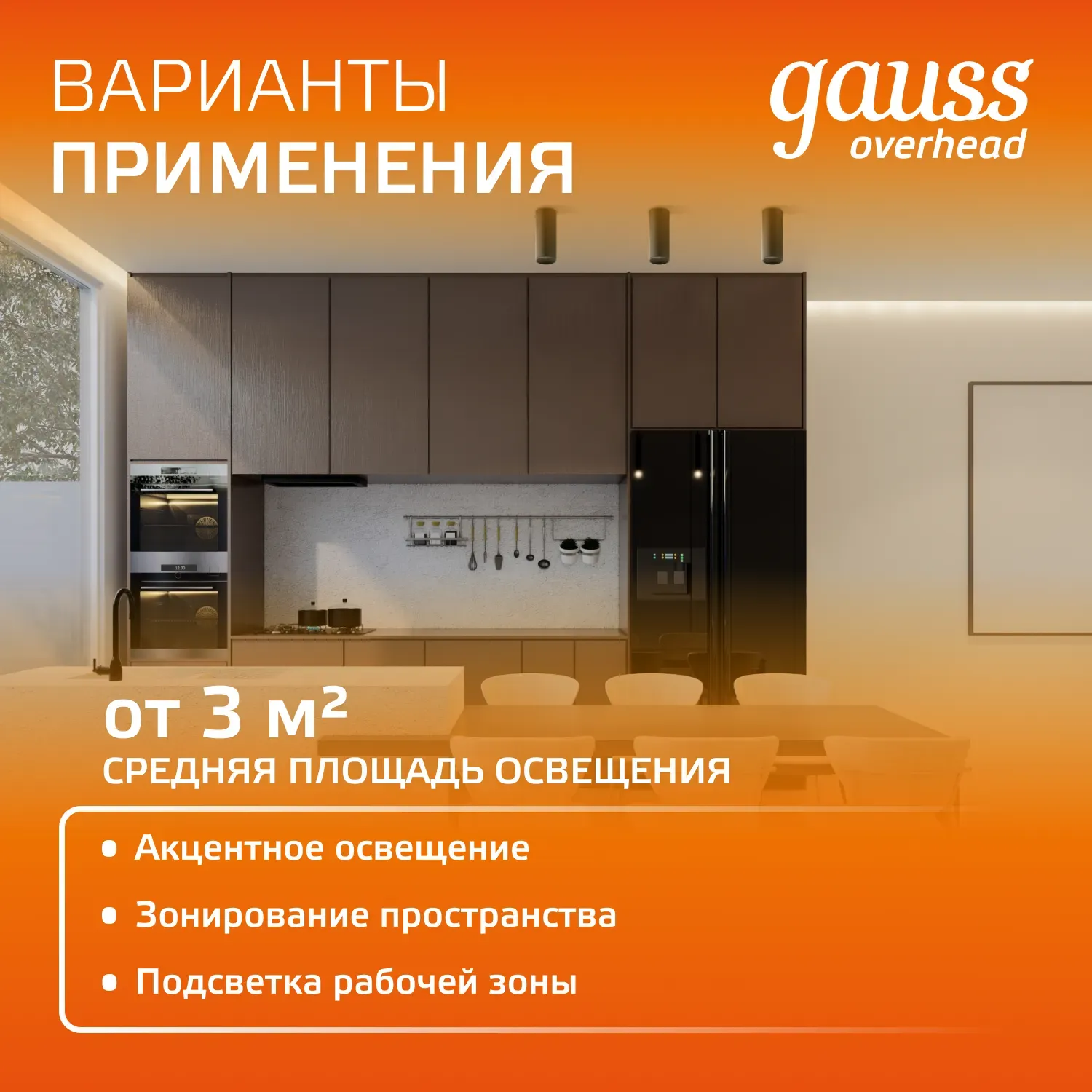Светильник светодиодный накладной ДПО-12Вт 3000K 79x100мм (черный золото) Gauss