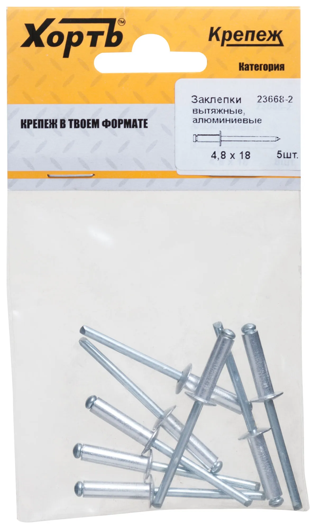 Заклепка вытяжная 4.8х18 алюминиевая (8шт) fit 23668-2