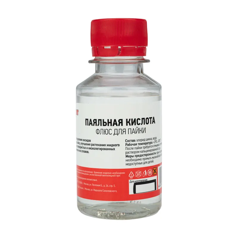 Флюс для пайки, ПАЯЛЬНАЯ КИСЛОТА, 100 мл, флакон, REXANT