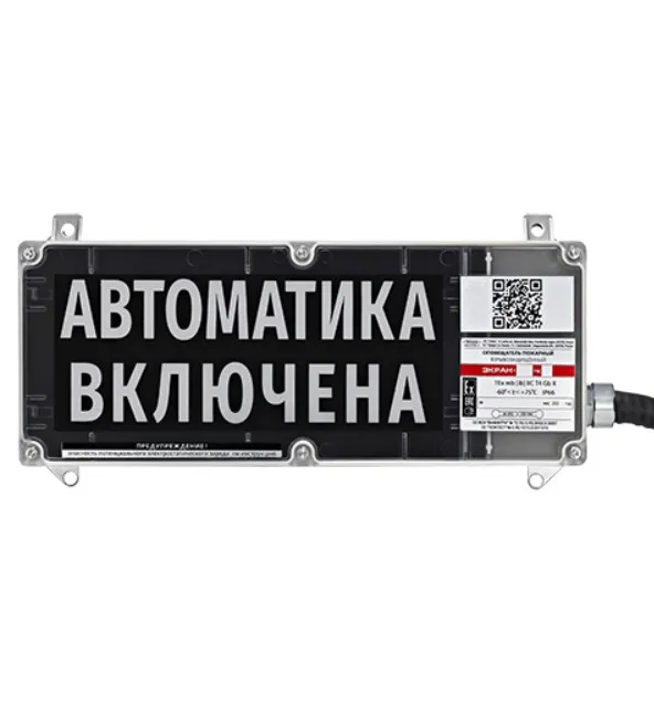 Оповещатель взрывозащищенный свето-звуковой       ЭКРАН-СЗ-К1-24VDC-ЗАГАЗОВАННОСТЬ 2 (Ж/Ч)/КЦ, L    каб.3 м., L м/р 3 м., СЗК ЭКРАН