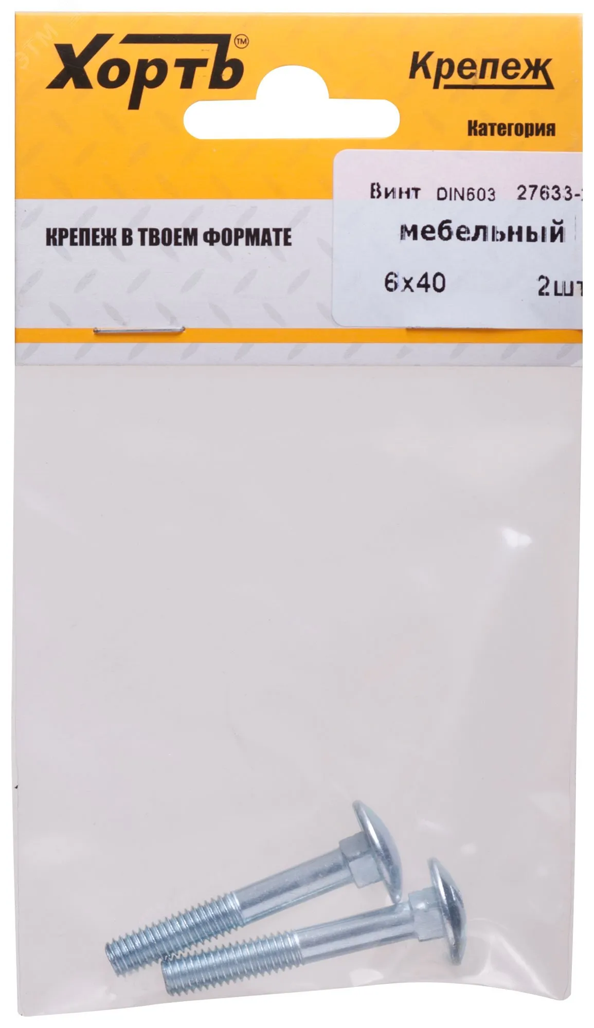 Болт DIN603 М6х40 мебельный оцинкованный (2 шт) fit 27633-2
