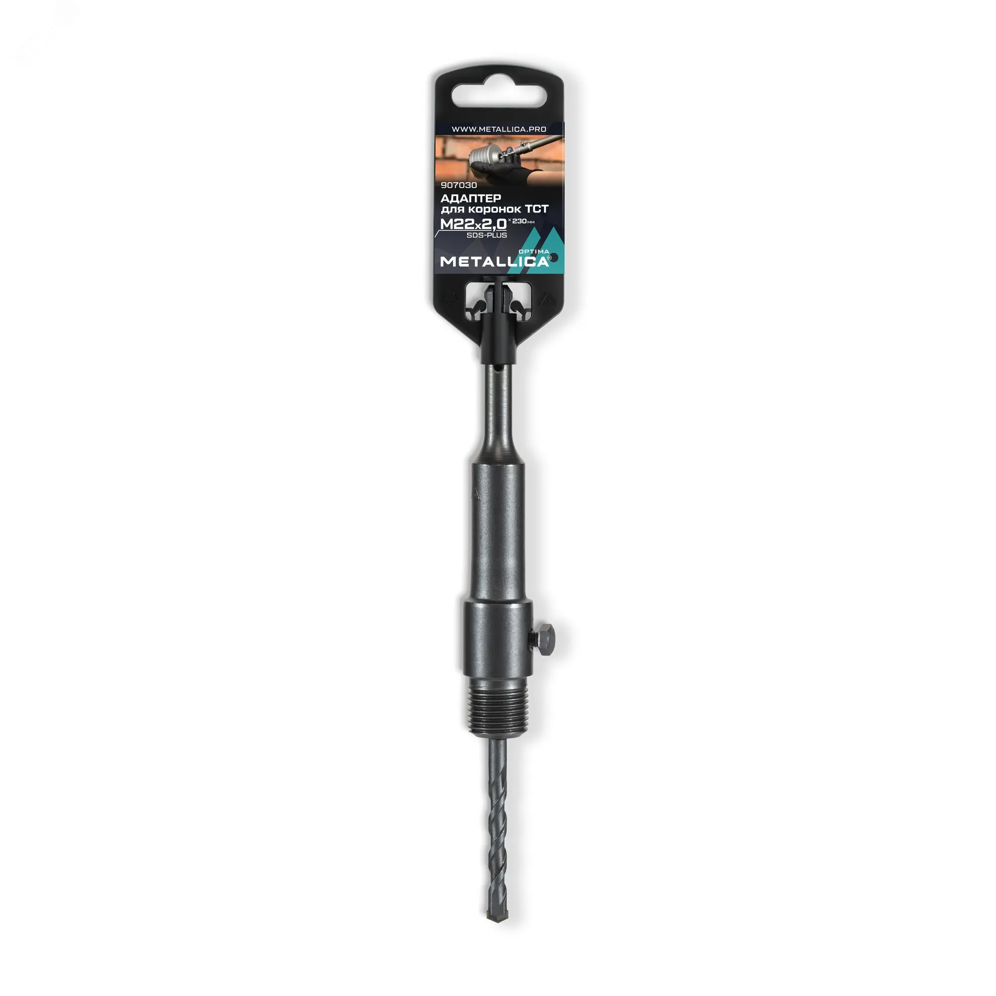 Адаптер SDS-plus 230/160 мм, для коронок тв. спл. М22х2,0 мм, с сверлом