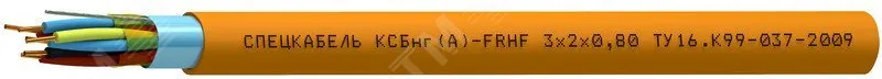 Кабель КСБнг(А)-FRHF 2х2х1.13 спецкабель 1362