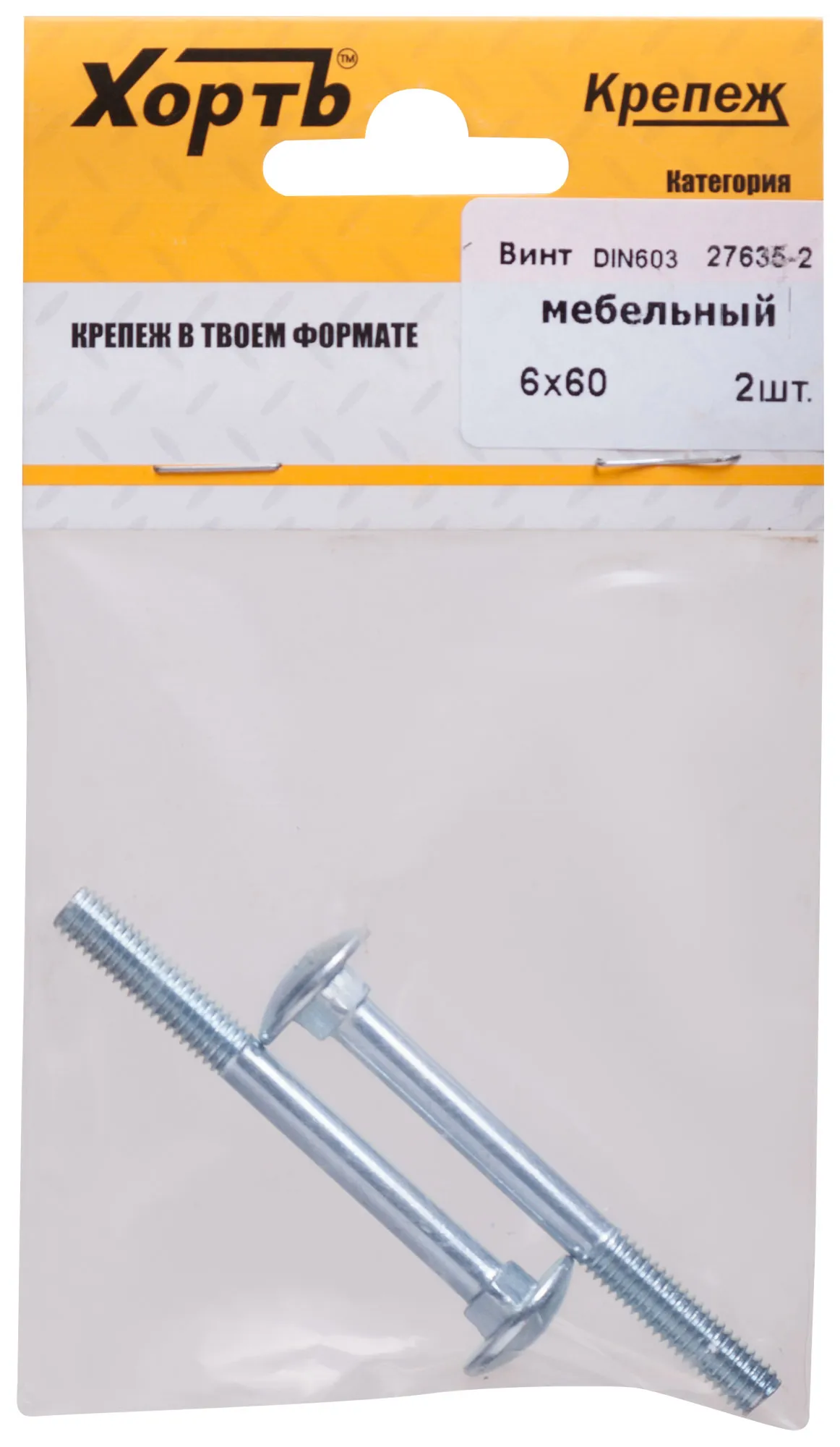Болт DIN603 М6х60 мебельный оцинкованный (2 шт) fit 27635-2