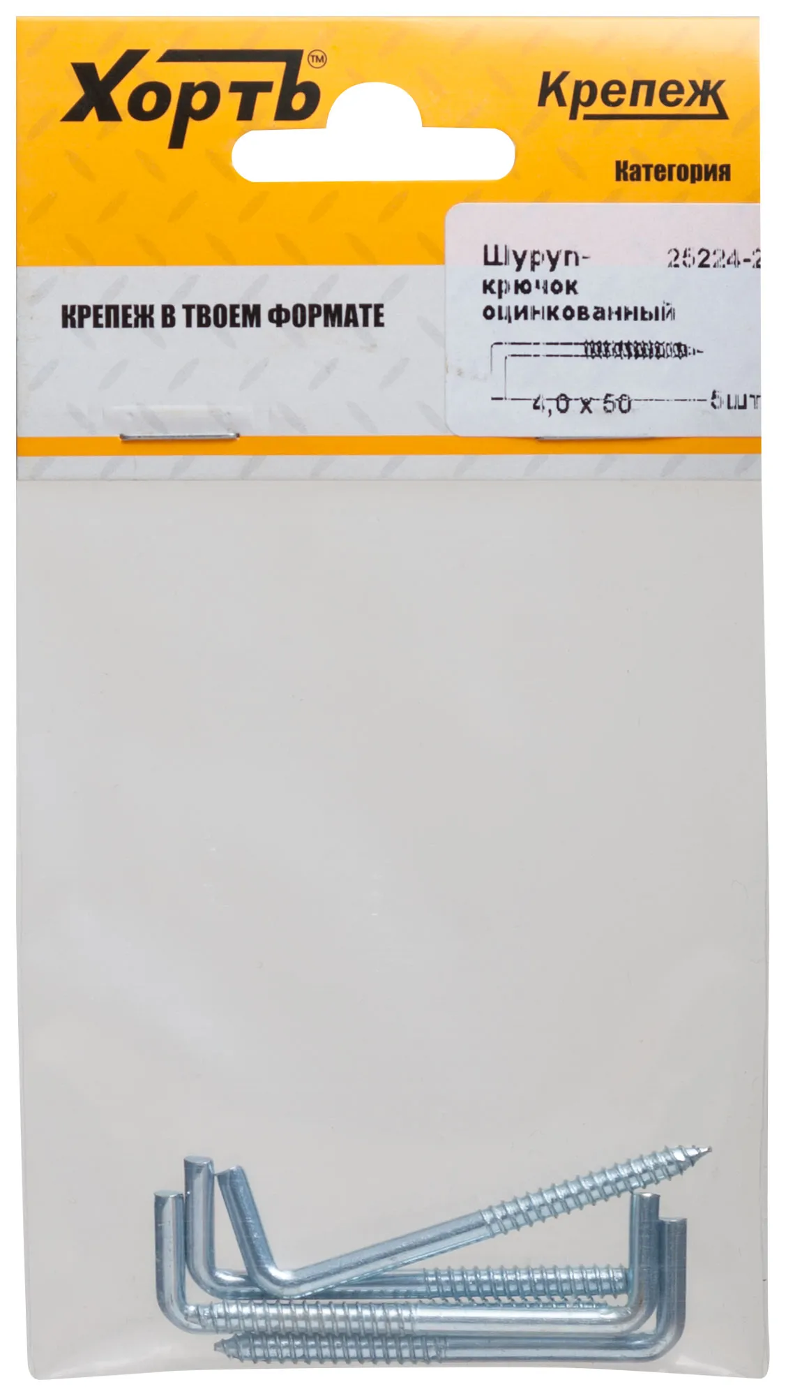 Шуруп 4х50 Г-образный крюк (6шт) fit 25224-2