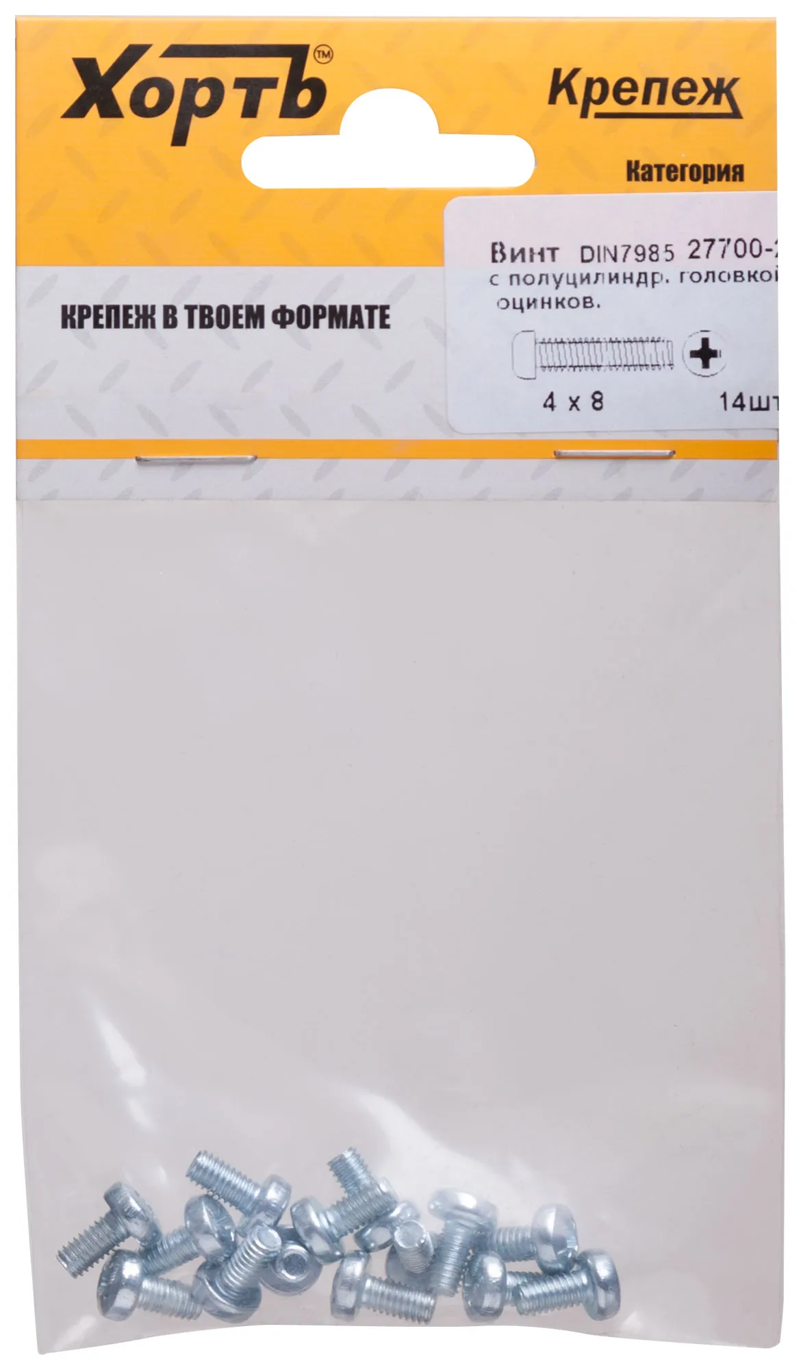 Винт DIN7985 М4х8 полукруглая головка оцинкованный (14 шт) fit 27700-2