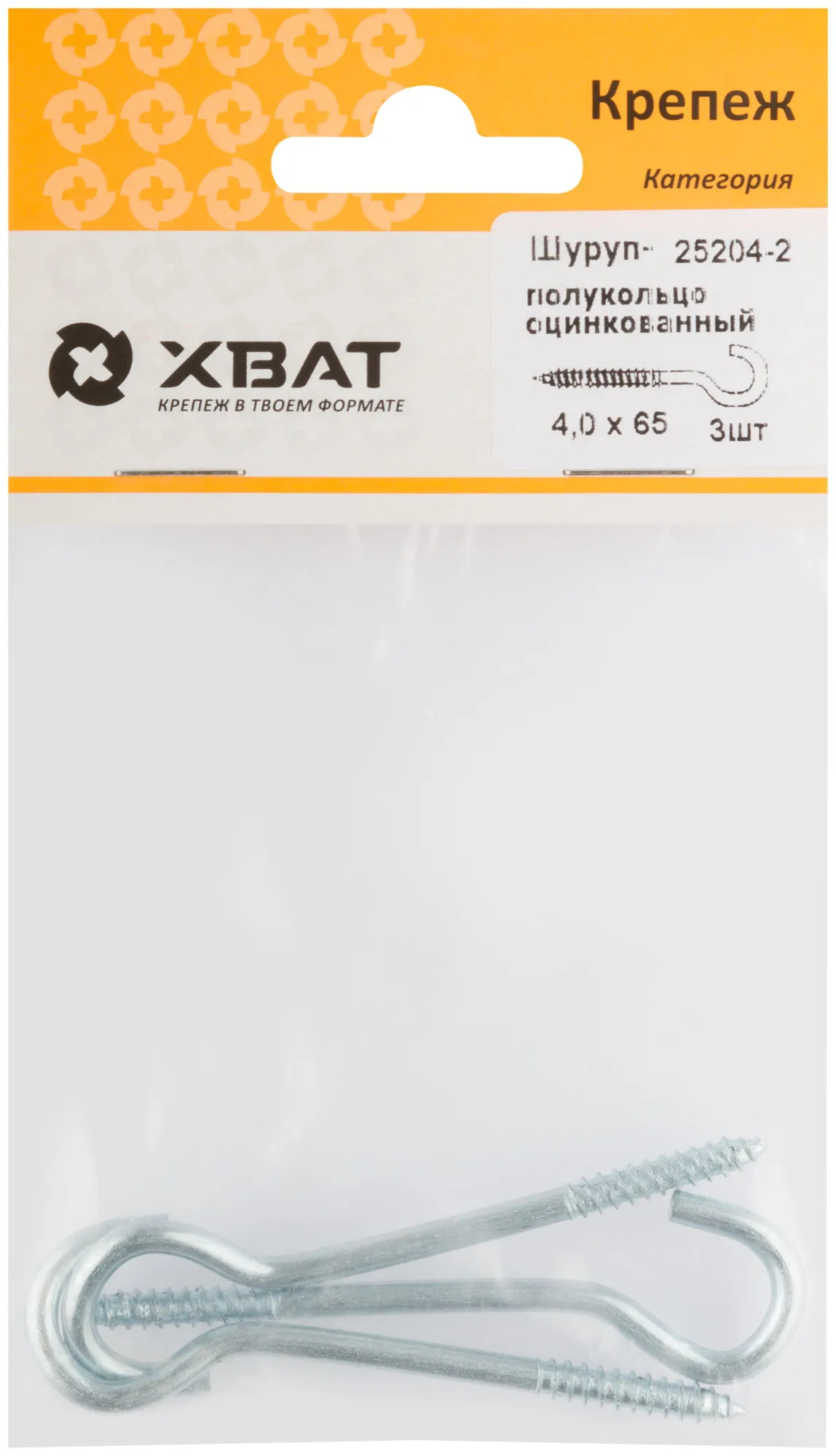 Шуруп-кольцо 4х65 (4шт) fit 25204-2