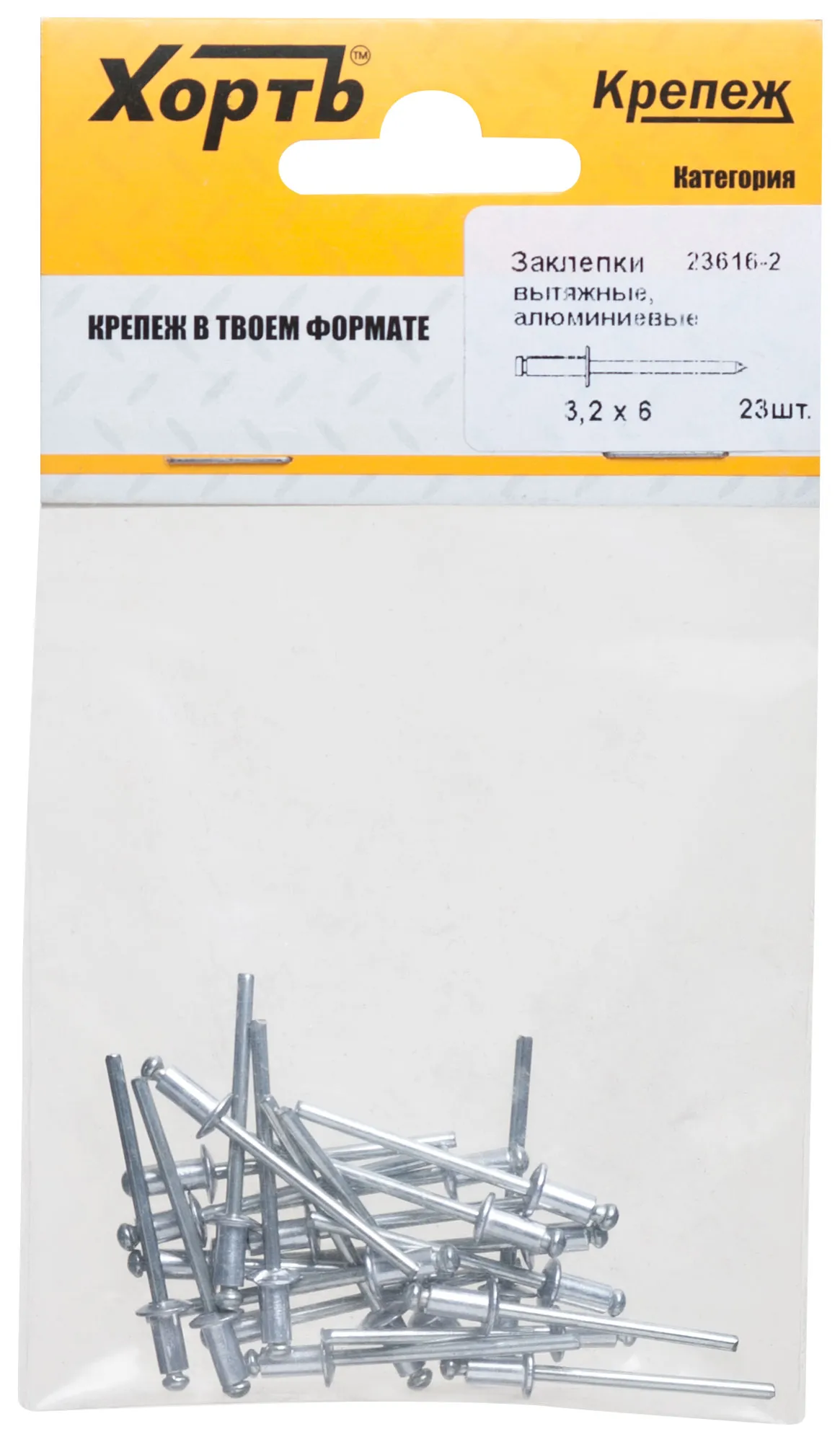 Заклепка вытяжная 3.2х6 алюминиевая (23шт) fit 23616-2