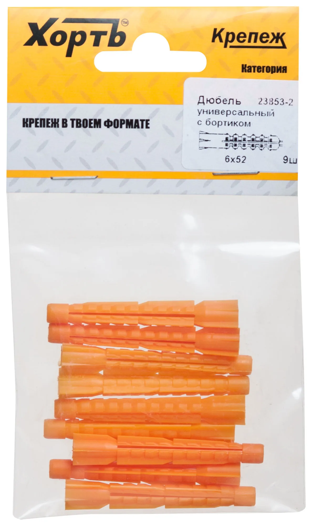 Дюбель универсальный 6х52 с бортиком (9шт) fit 23853-2