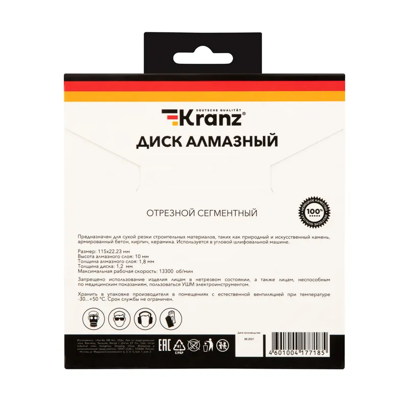 Диск алмазный отрезной сегментный 115x22.2x2x10 мм
