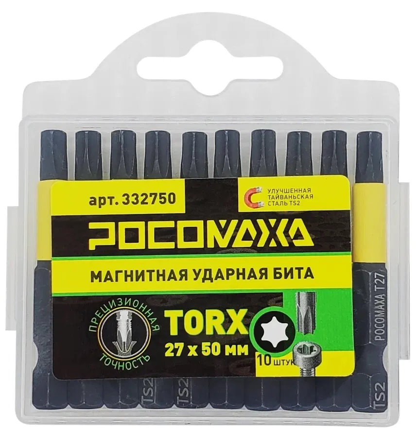 Бита магнитная ударная TORX 27x50мм 10 шт уп