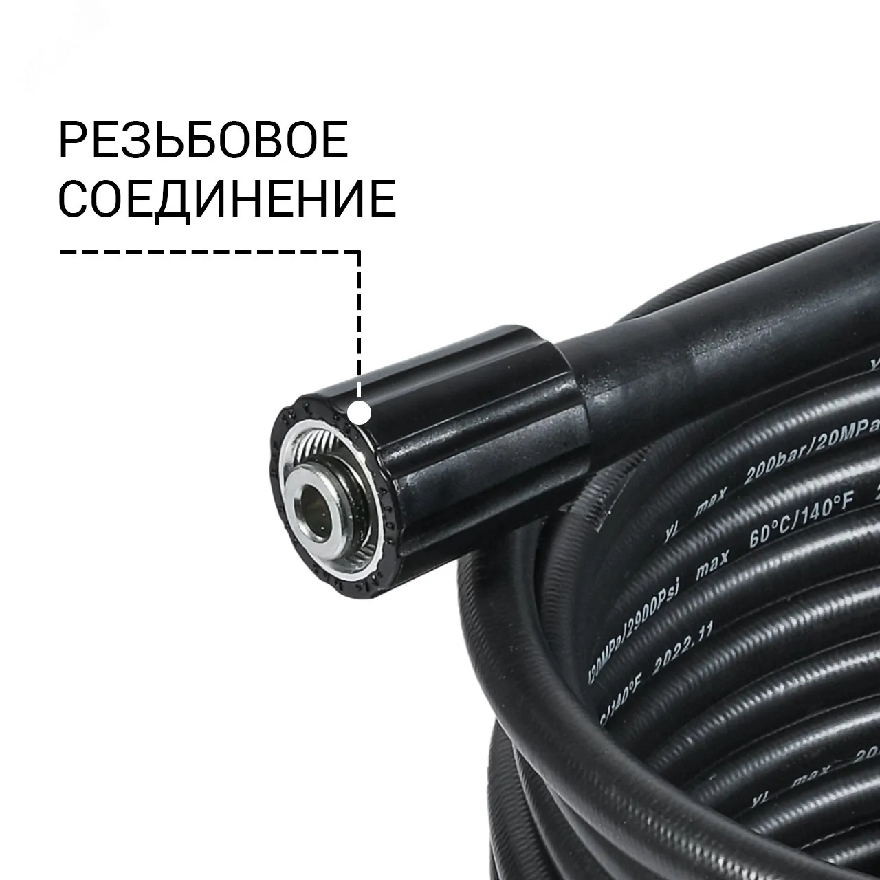 Шланг высокого давления BORT BHS-10-Soft