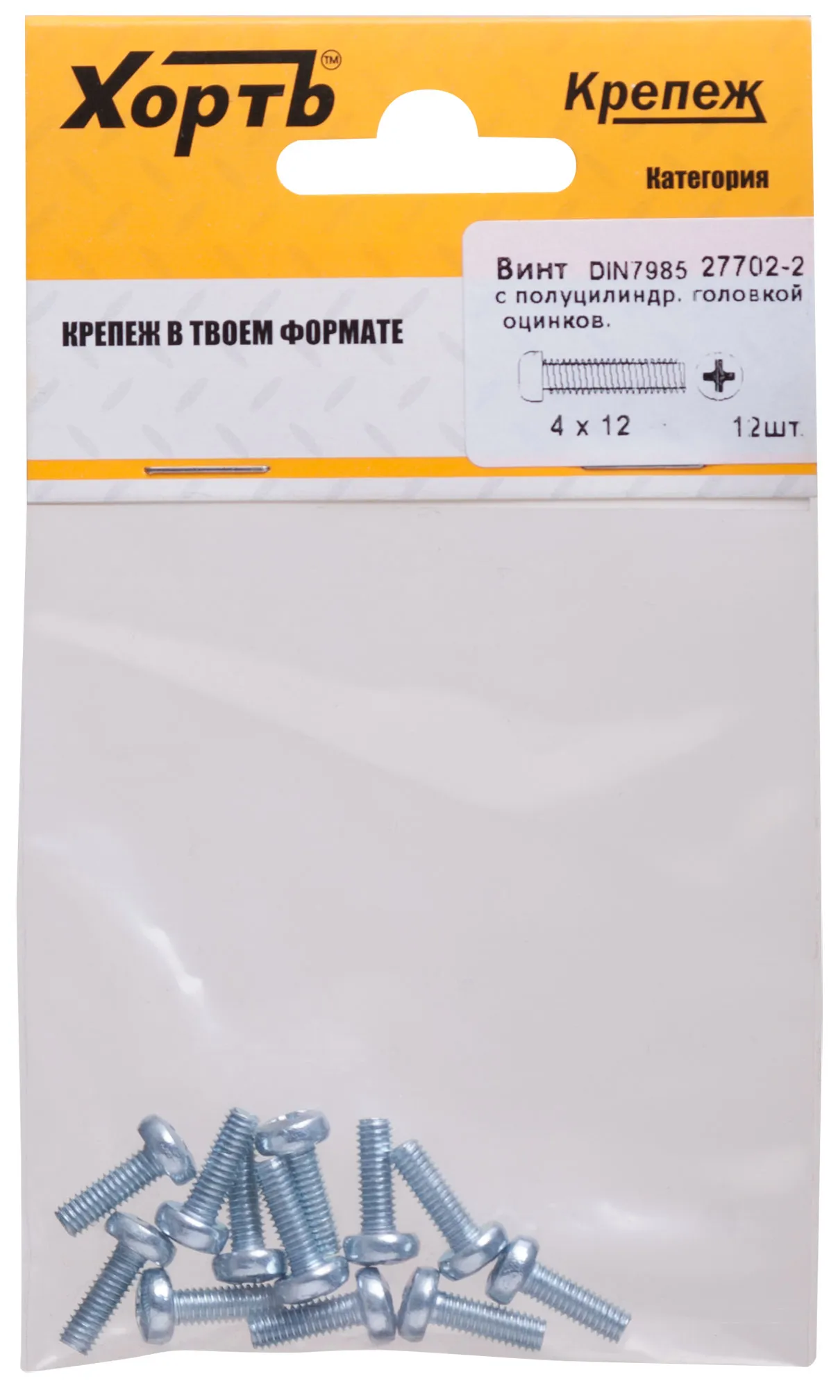 Винт DIN7985 М4х12 полукруглая головка оцинкованный (12 шт) fit 27702-2