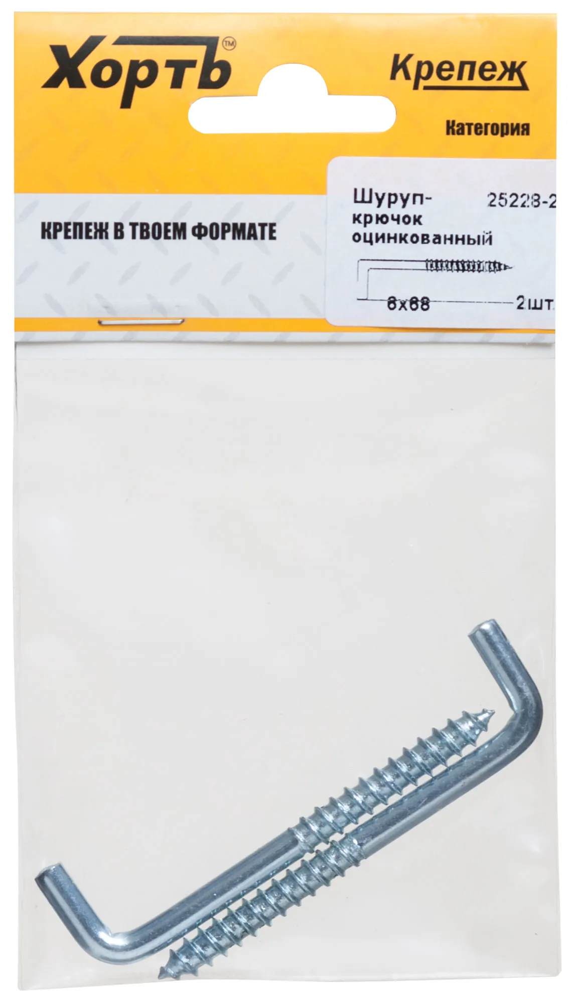 Шуруп 6х68 Г-образный крюк (2шт) fit 25228-2