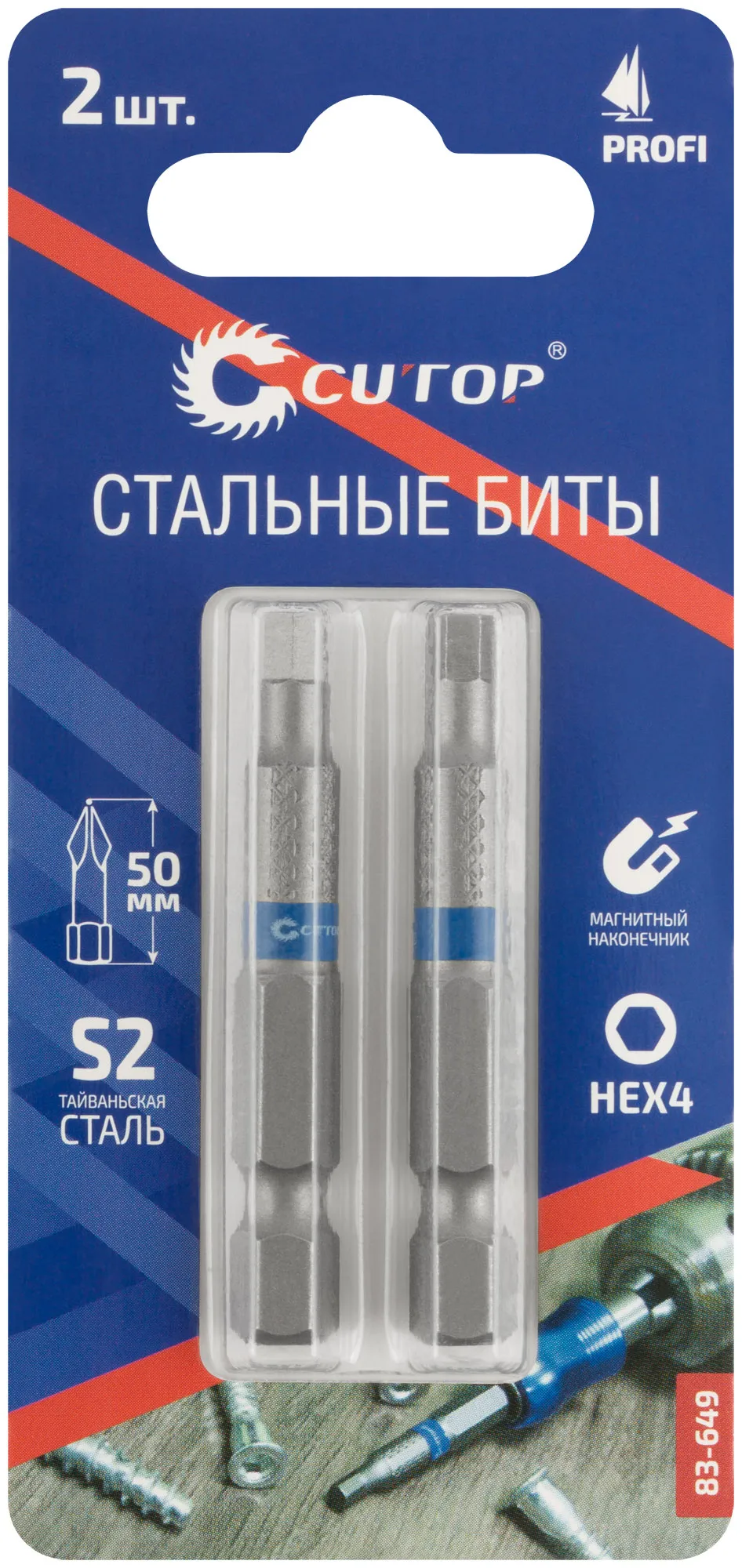 Биты стальные, 2 шт., Profi, HEX4, 50 мм