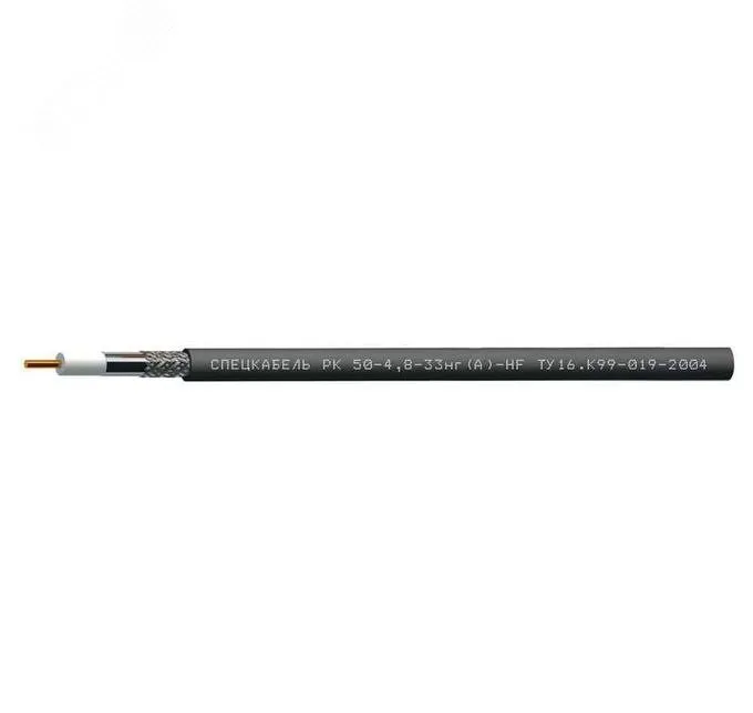 Кабель РК50-4.8-33нг(A)-HF спецкабель 28866