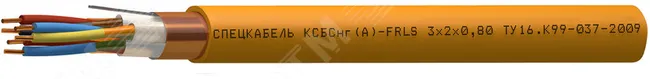 Кабель КСБСнг(А)-FRLS 10х2х0.8 спецкабель 3370