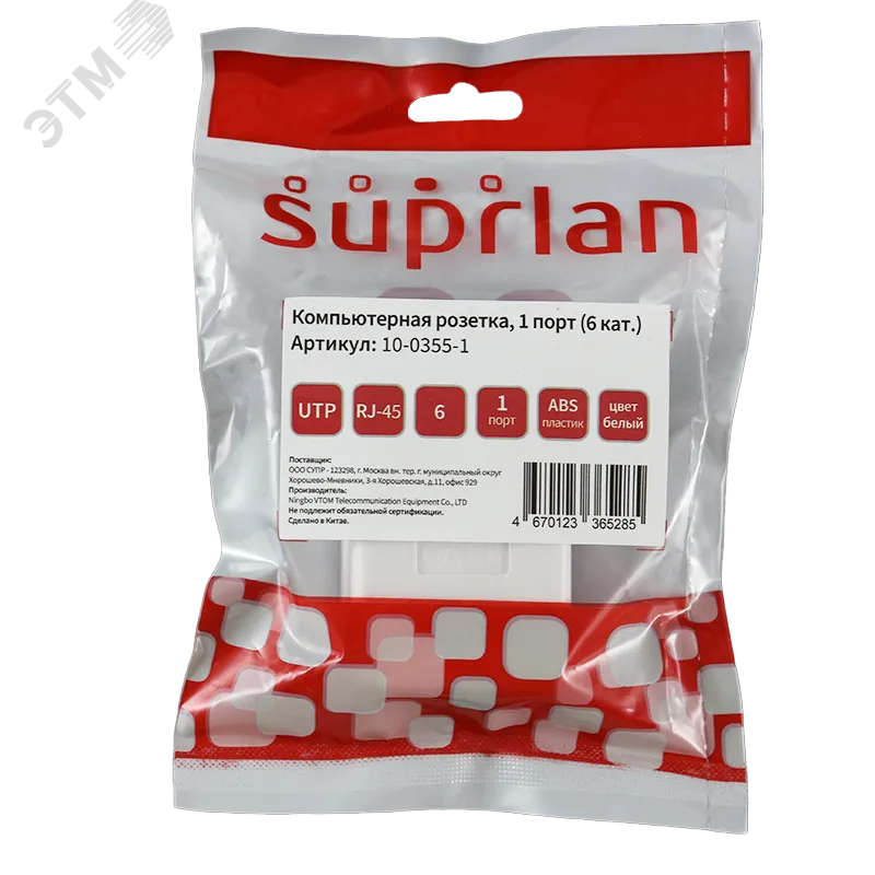 Розетка компьютерная 8P8C (RJ-45). UTP. 6. 1 порт (DIY)