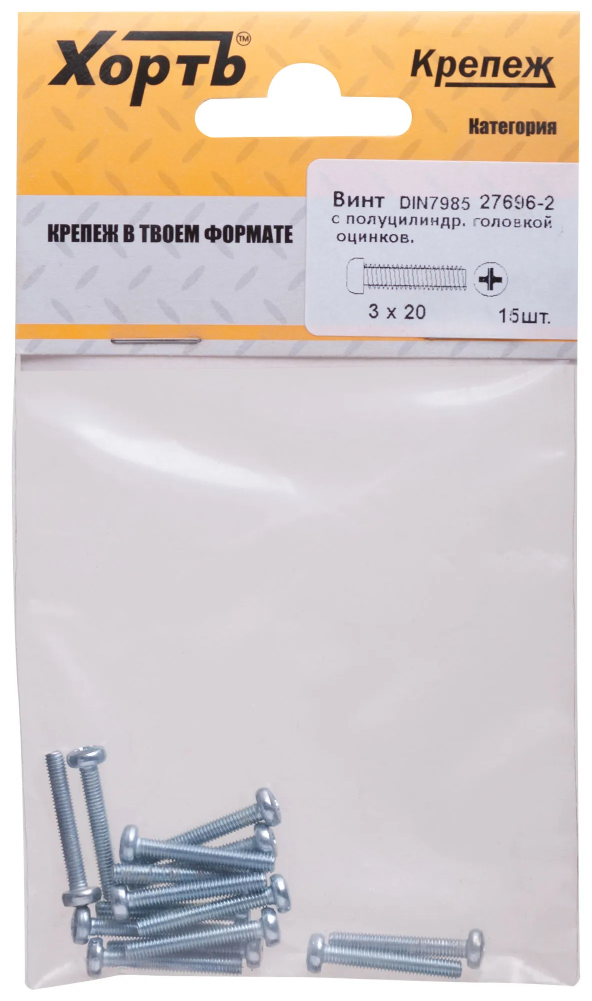 Винт DIN7985 М3х20 полукруглая головка оцинкованный (15 шт) fit 27696-2