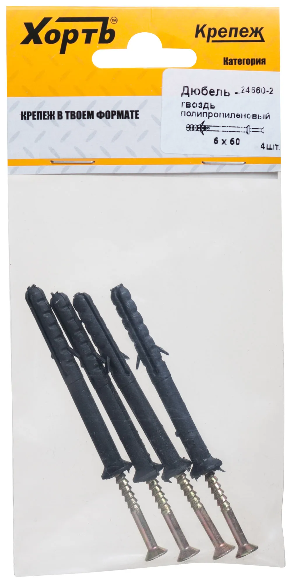 Дюбель-гвоздь 6х60 потайной бортик, полипропилен (4шт) fit 24660-2