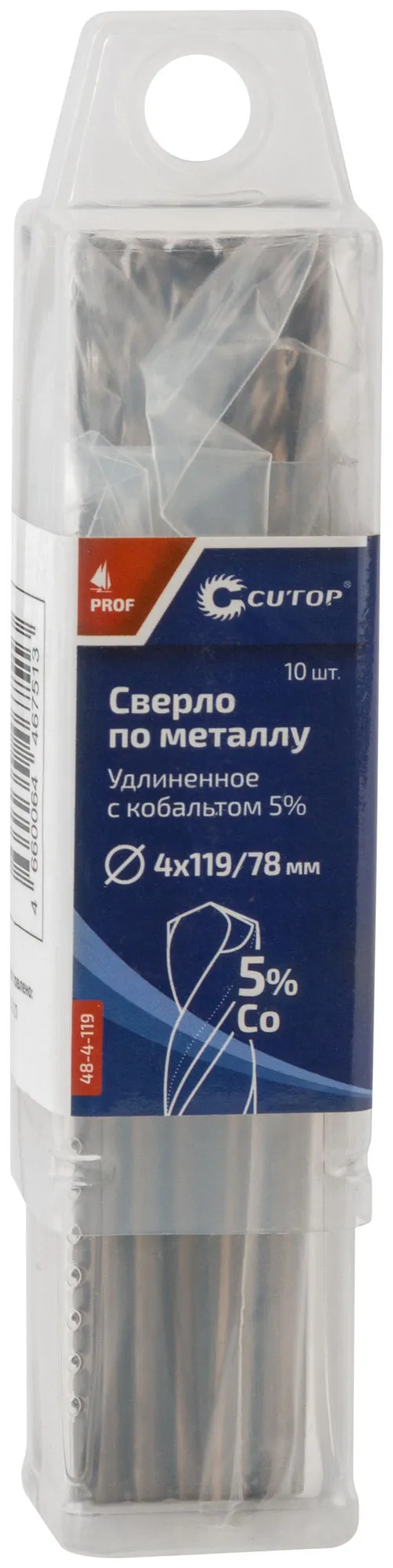 Сверло по металлу удлиненное Profi с кобальтом 5%, 4 х 119 мм (10 шт.)