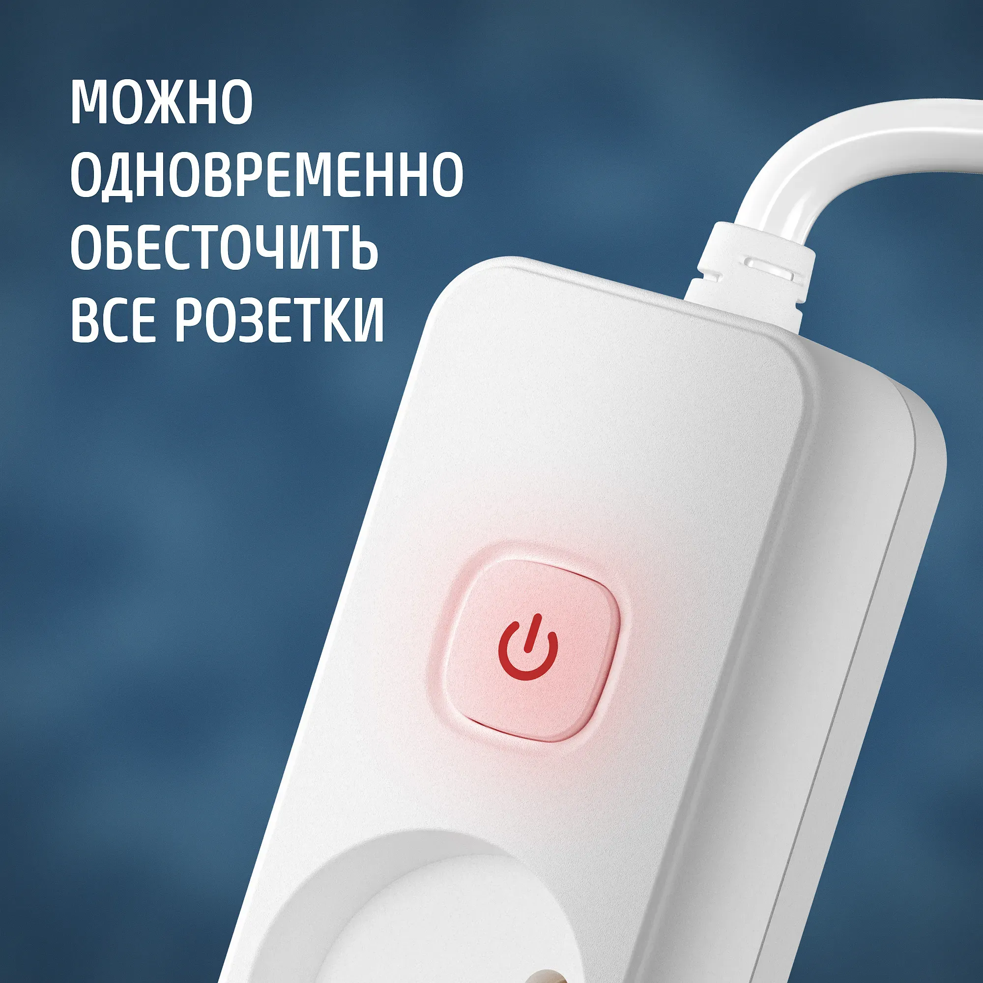 Удлинитель сетевой 10-55S [1х5], 5м, 10А, без заземления с выключателем, белый
