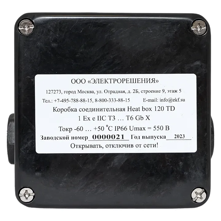 Коробка соединительная взрывозащищенная Heat box 120 TD