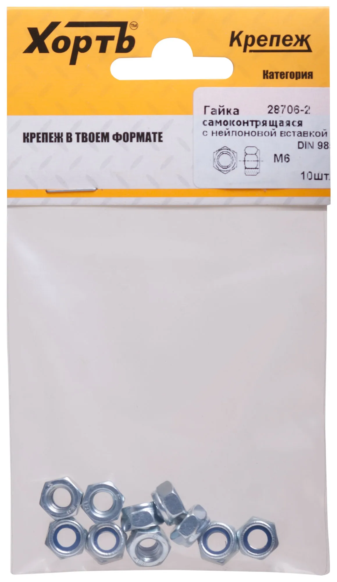 Гайка DIN985 М6 самоконтрящаяся оцинкованная (10 шт) fit 28706-2