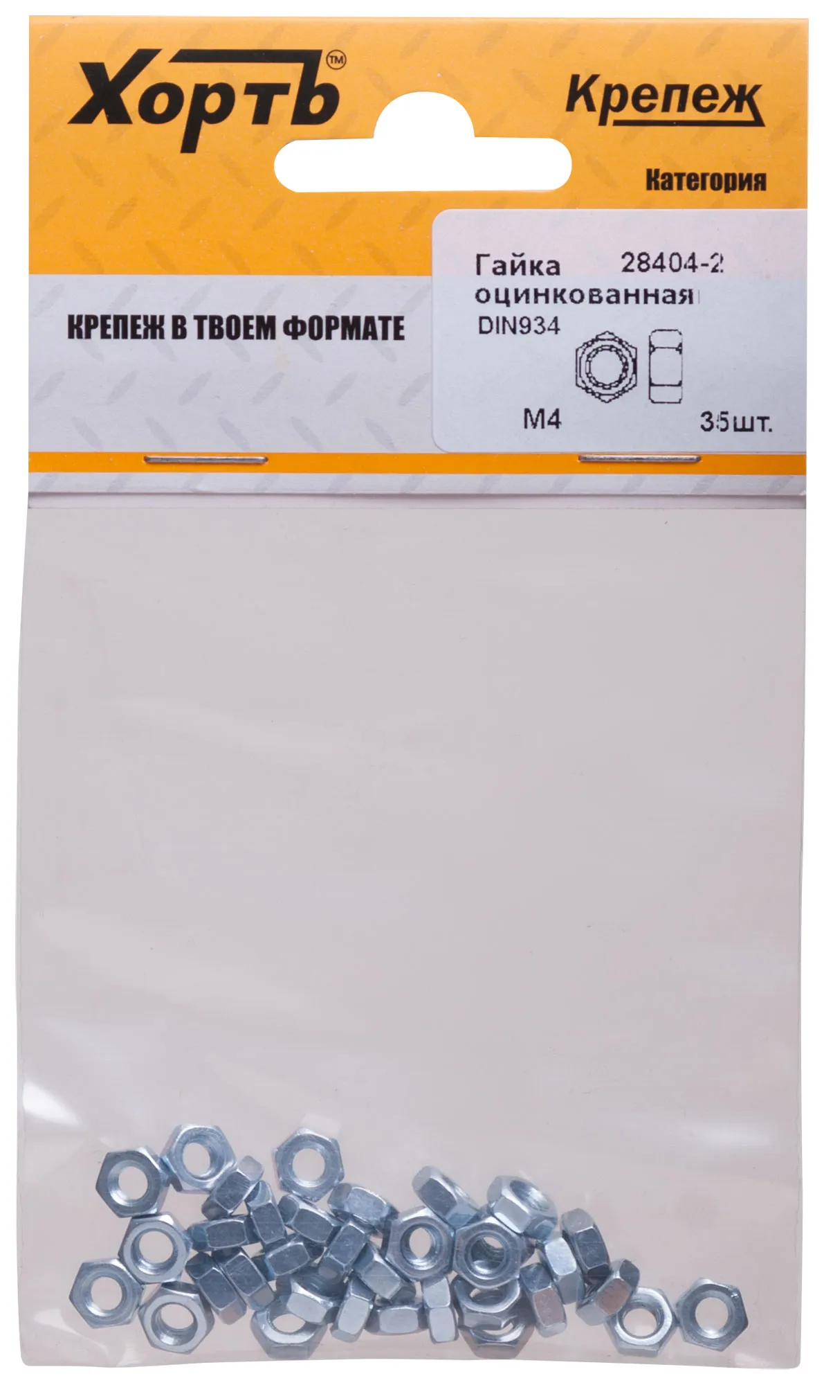 Гайка DIN934 М4 шестигранная оцинкованная (35 шт) fit 28404-2