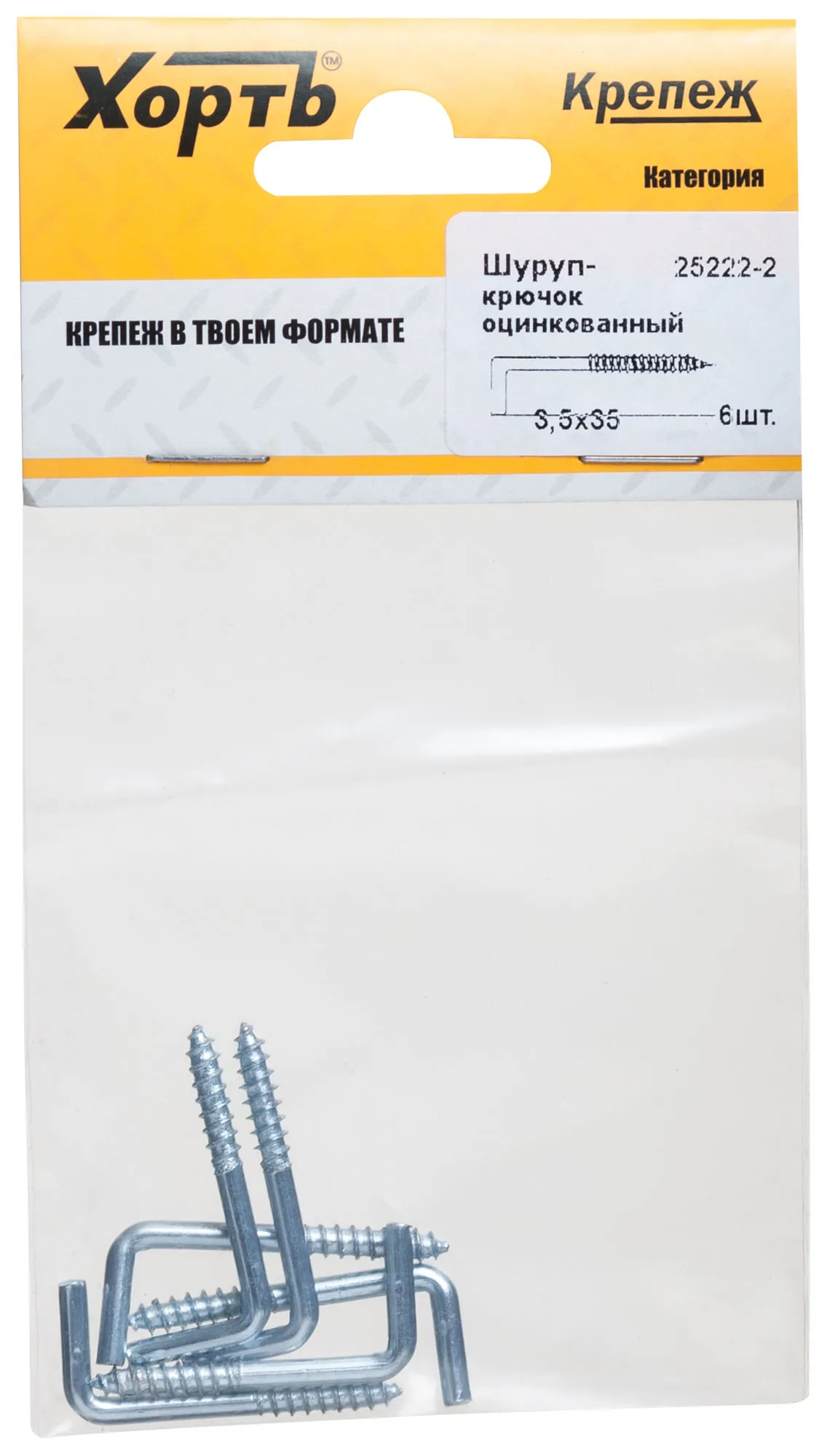 Шуруп 3,5х35 Г-образный крюк (6шт) fit 25222-2