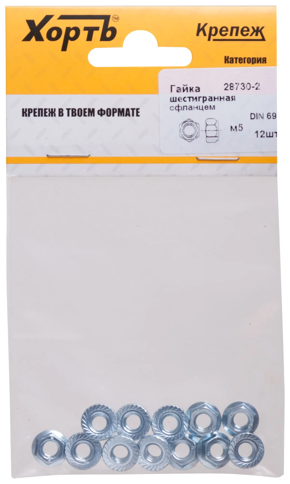Гайка DIN6923 М5 шестигранная с фланцем оцинкованная (12 шт) fit 28730-2