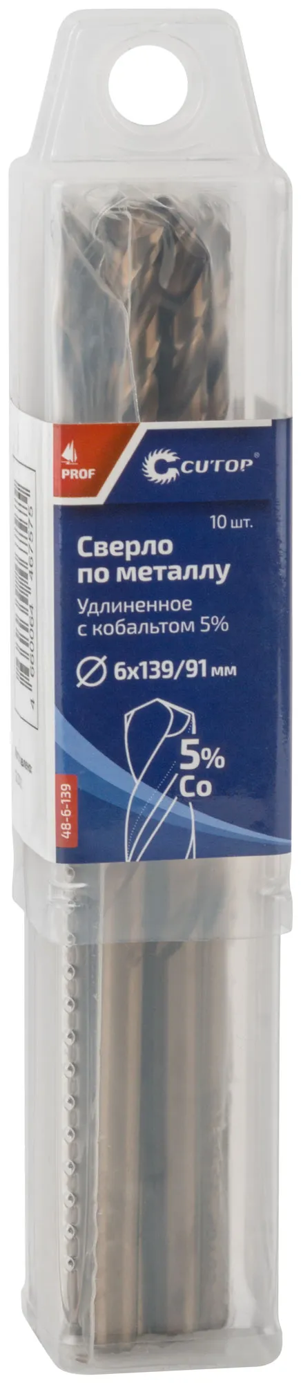Сверло по металлу удлиненное Profi с кобальтом 5%, 6 х 139 мм (10 шт.)