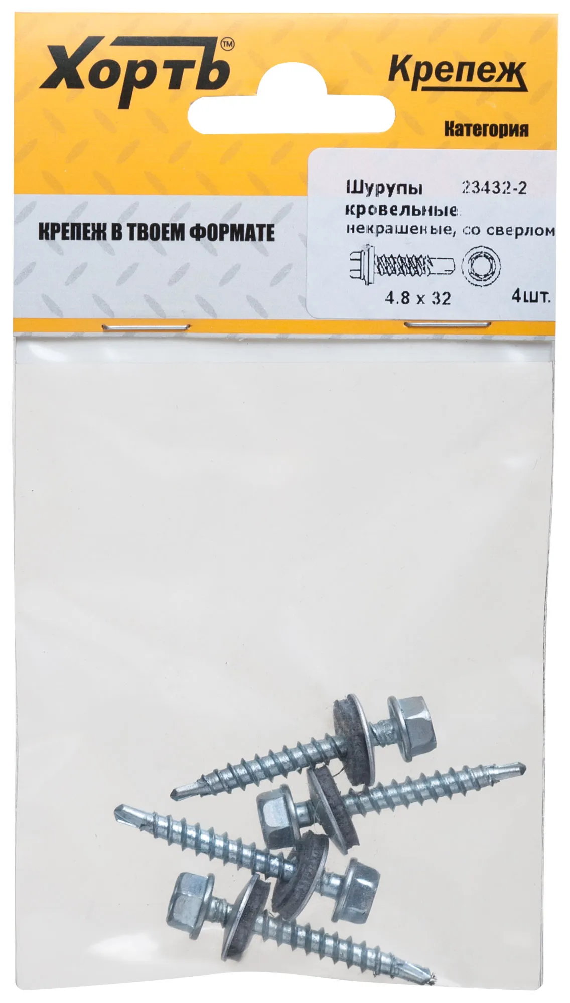 Шуруп кровельный 4,8х32 сверлоконечный (4шт) fit 23432-2